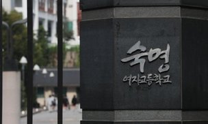 ‘숙명여고 문제유출’ 쌍둥이 아빠 전 교무부장 구속영장