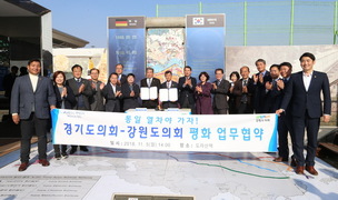 ‘불어라 평화 바람’ 평화 업무협약에 평화학과도 개설