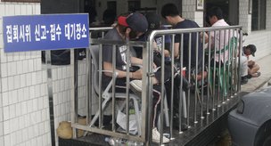 대법, ‘알박기 집회’에 제동…“방해해도 무죄”