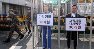 [뉴스AS] 대체복무 기간, 군 복무 1.5배 넘지 말라는 국제인권규범 정말 없을까요?