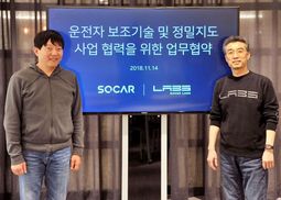 쏘카·네이버랩스, 자율주행 기반기술 상용화 맞손