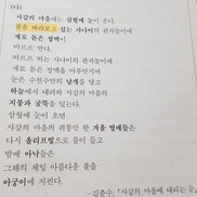 수능 국어영역, 김춘수 시 지문·보기에서 오·탈자