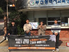 “학생 목소리 담긴 산업체 현장실습 개선안 필요”