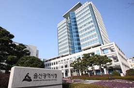 울산시 남북교류협력위원회 출범