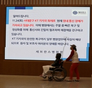 화재 1건에 ‘디지털 원시시대’ 돌아간 IT 대한민국