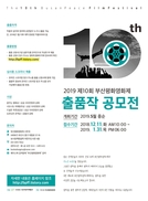 부산평화영화제 “평화 관련 영화작품 공모합니다”