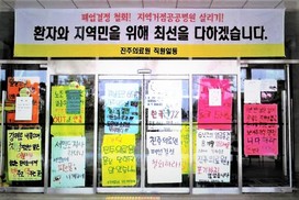 홍준표가 문 닫은 진주의료원 ‘되살리기’ 본격화