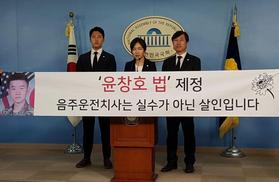 음주운전 ‘윤창호 가해자’, 동승 여성과 딴짓하다 치어