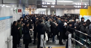 강남행 신분당선 고장으로 한때 운행중단…출근길 대혼잡