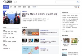 다음 아고라 15년 만에 폐지…“여론광장 소임 다 했다”