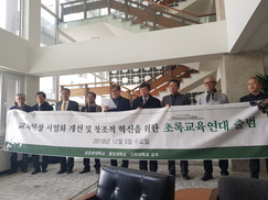 ‘성균관대·중앙대·인하대’ 재벌사학 교수 9명이 뭉친 이유 