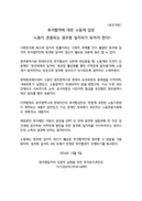 ‘광주형 일자리’ 노동계 막판 참여…무산 위기 넘겨