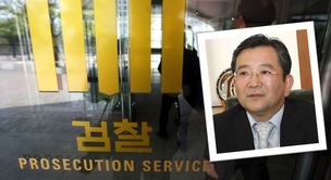 “경찰, 김학의 성접대 의혹 디지털 증거 3만건 누락”