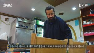 ‘우사단 무슬림’ 아흐메드, 재개발보다 무서운 것은?