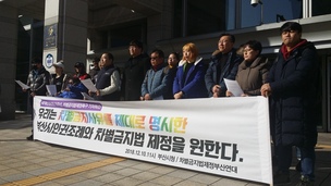 부산 시민단체 “시의회 인권조례 제대로 개정해야”