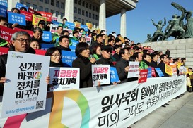 7개 정당·시민단체 “연동형비례제 도입, 12월 임시국회 개최” 촉구 