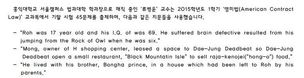 ‘노무현 전 대통령 비하’ 교수, 유족에게 500만원 지급 판결 확정