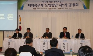 [단독] 국방부 ‘대체복무 36개월’ 굳혀놓고…공청회는 시늉만