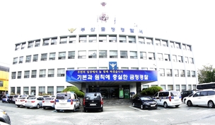 여학생 기숙사 침입해 강제 입맞춤, 폭행…부산대 남학생 검거