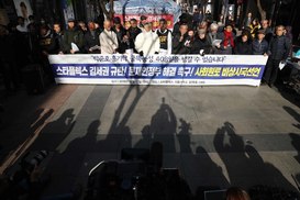 파인텍 굴뚝농성 402일째…송경동 시인 등 연대 단식농성