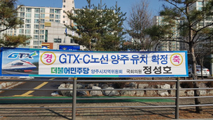 속도 내는 GTX…‘교통혁명’인가 ‘수도권 블랙홀’인가