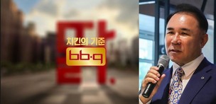 경찰, BBQ 치킨 본사 압수수색…윤홍근 회장 횡령 혐의 