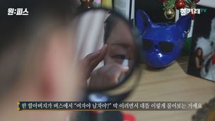 ‘퀴어한 에디’의 고향은, 우사단