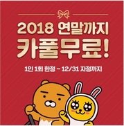 택시업계 ‘카풀 반대’ 집회에…카풀업체들 ‘무료 카풀’ 맞불 논란