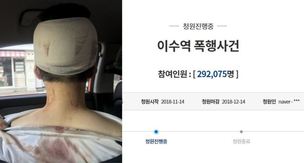 ‘이수역 주점 폭행’ 남녀 5명 모두 기소의견 검찰 송치