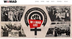 ‘강릉 펜션 사고’ 희생자 조롱한 워마드에 압수수색 영장 발부