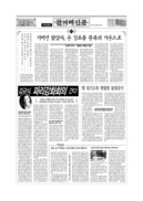 [1919 한겨레] 100년 전 ‘오늘’로 여러분을 초대합니다