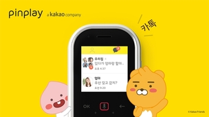 카카오 ‘어린이 SNS’ 시장 잡아라