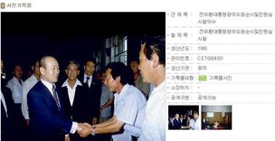 ‘광주사태’ 더 이상 논의말라고?…전두환과 광주의 38년 악연