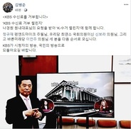 김병준 “KBS 수신료 거부 운동”…이언주 동참 요청