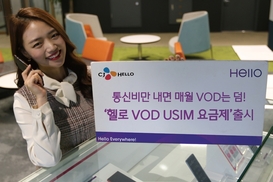 CJ헬로, 이번엔 ‘이동통신+주문형비디오’
