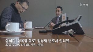 [영상+] 심석희 선수가 뒤늦게 성폭행 고소를 결심한 이유 