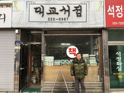 책 집어가는 고학생 눈감아준 광주 헌책방 거리는 살아날까