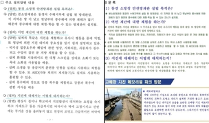 구미시의회, 광양시의회 국외여행 보고서 ‘복붙’