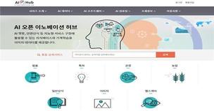 과기정통부, 중소·벤처 위한 ‘AI허브’에 310억 투입