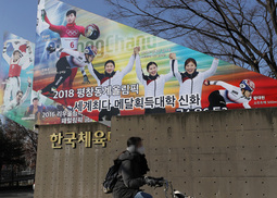 교육부, 한국체대 2월중 종합감사…‘합숙 훈련’ 등 학교 운동부 특별점검도 