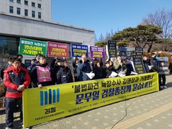 석달째 ‘불법 파견’ 판단 미루는 검찰…노조 “의도적 늑장 수사”