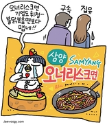 [유레카] 라면은 죄가 없다