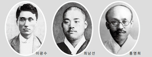 [1919 한겨레] 동경 이광수·경성 최남선 ‘독립선언문’ 집필