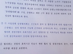[단독] 현대차, 광주형 일자리 ‘얌체투자’ 논란…2대 주주면서 투자금은 가장 늦게 내
