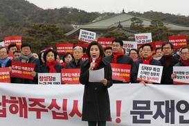 한국당 “태생부터 조작정권 의심…문 대통령도 수사해야”