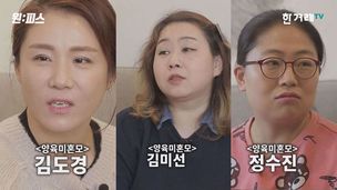 싱글맘들의 불편한 수다: ‘애 맡기고 술 한잔 하자’는 남자들