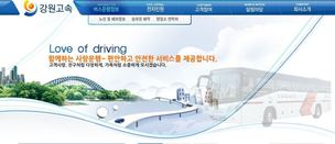강원고속 노조 39년 만에 파업 예고