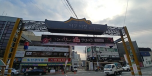 삼겹살 시장을 바꾸다…청주 삼겹살 축제