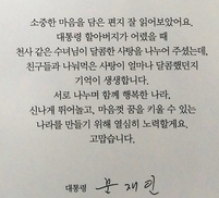문 대통령의 선물 받은 강원 시골 초등교 ‘화들짝’ 