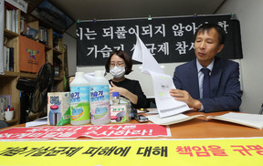 ‘가습기 살균제 사건’ 애경산업 전산업체 압수수색